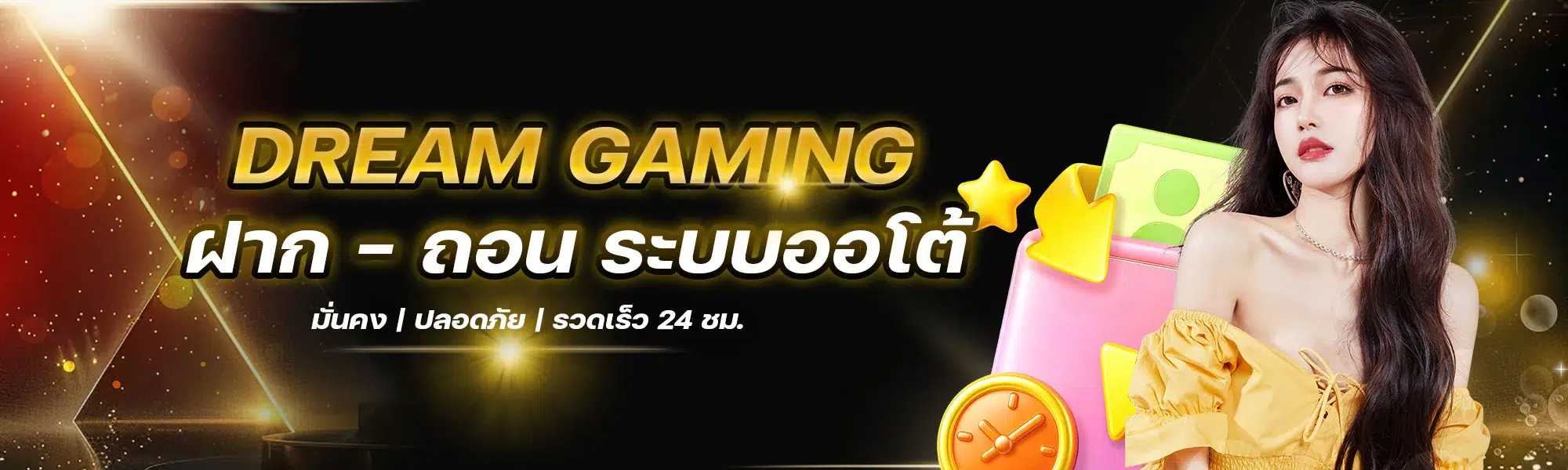 บ้าน 4 เงื่อนไขการถอนเงิน