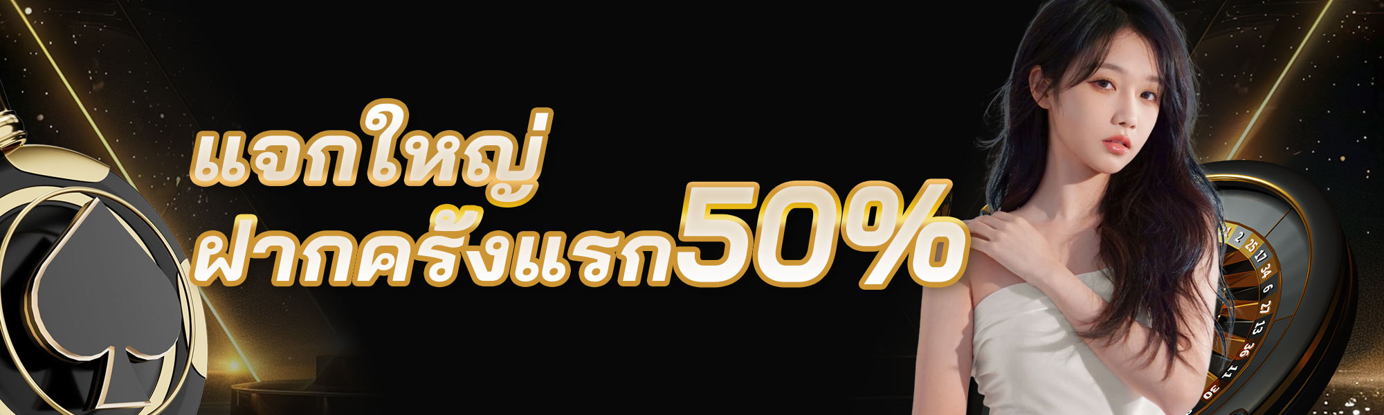 DG百家樂娛樂城-แจกใหญ่ ฝากครั้งแรก50%