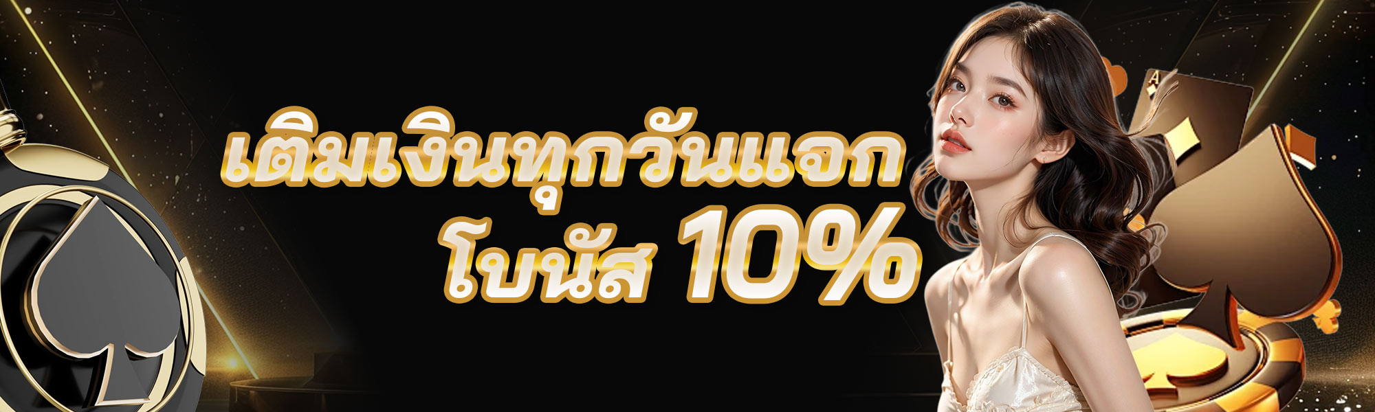 DG百家樂娛樂城-เติมเงินทุกวันแจกโบนัส 10%